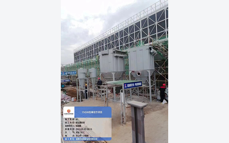 四川15GW拉棒切方除尘项目