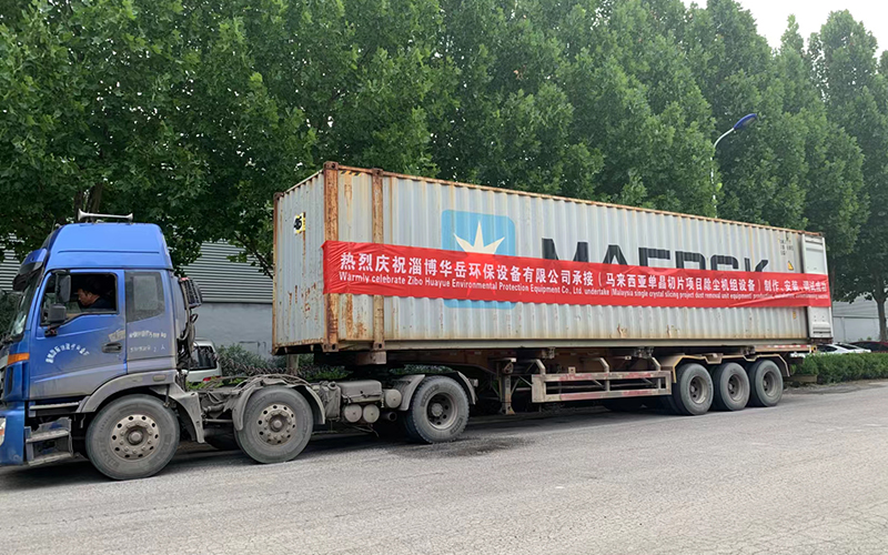 除尘设备出口马来西亚发货