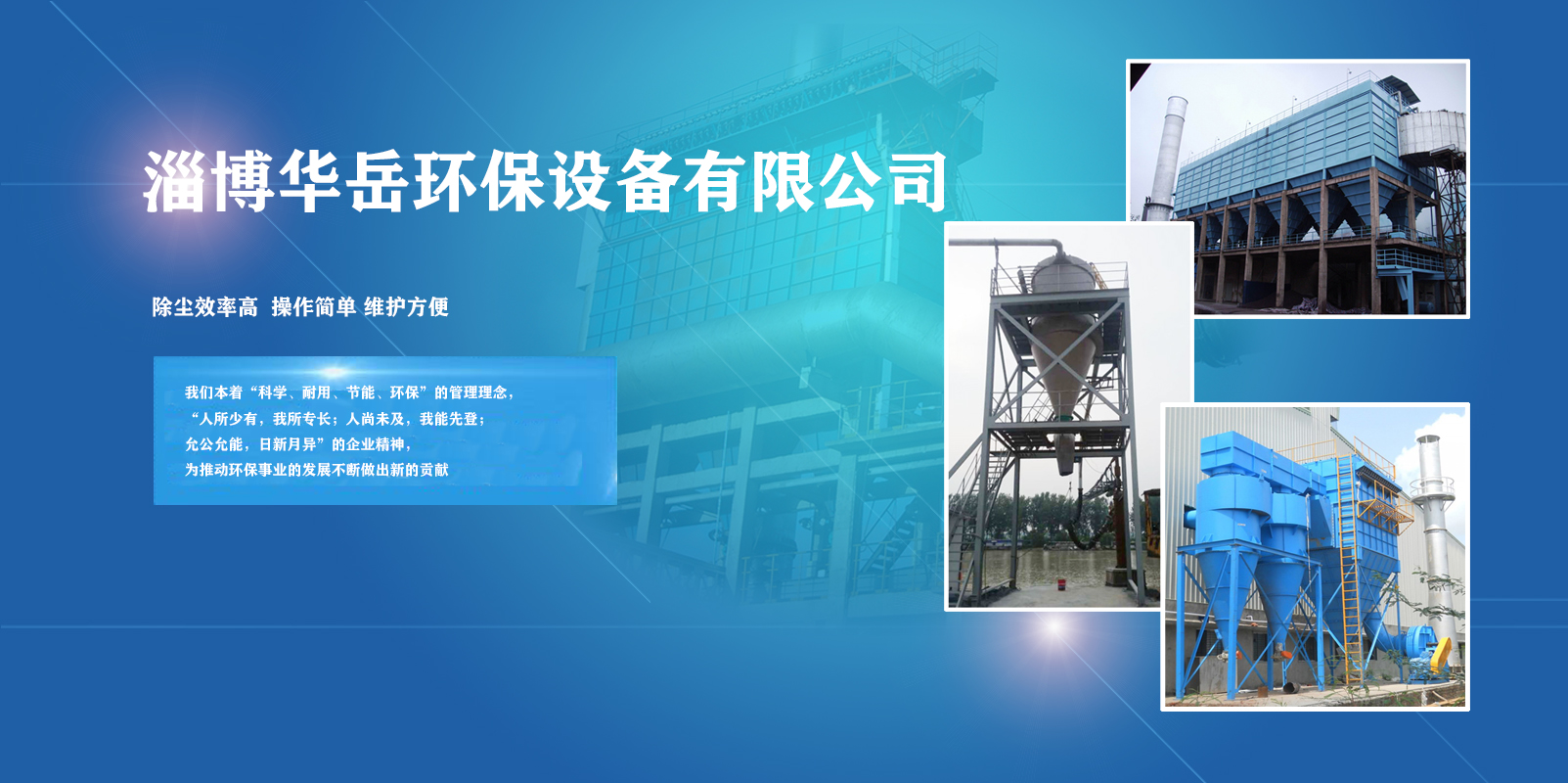 脉冲布袋除尘器